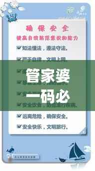 管家婆一码必中,权威精选详释版_JDL174.03收藏