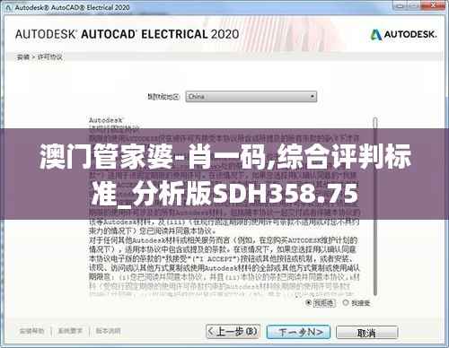澳门管家婆-肖一码,综合评判标准_分析版SDH358.75