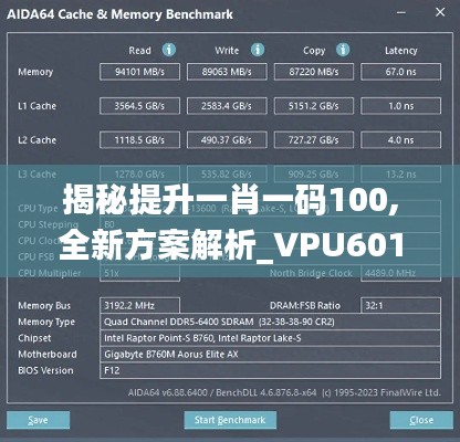 揭秘提升一肖一码100,全新方案解析_VPU601.69域主级
