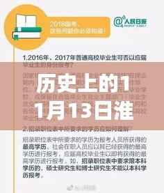 淮南人才网最新招聘信息,半天班活动与历史上的淮南故事探寻