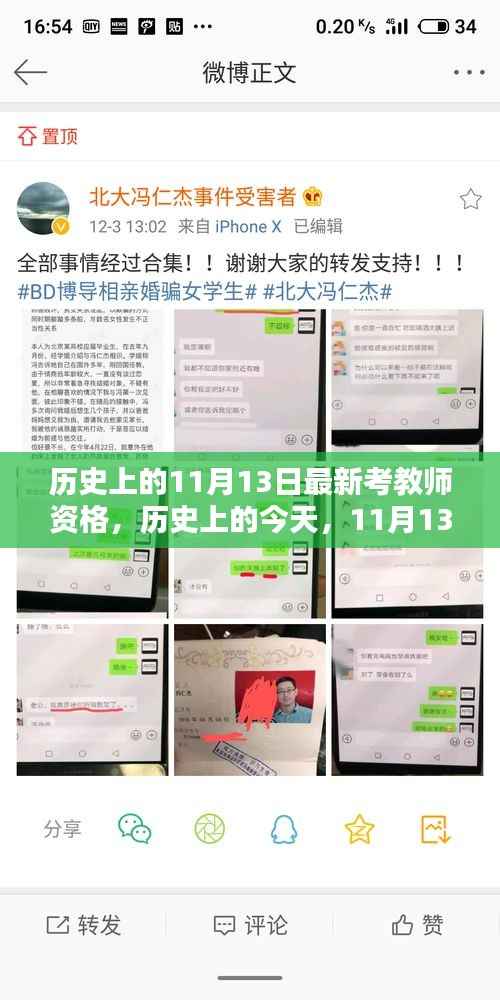 历史上的今天,迎接最新考教师资格挑战,书写励志人生新篇章