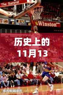 揭秘历史转折日,火箭球队新动向与独特风味的美食记忆——关于火箭球队出售的最新消息与巷弄风情