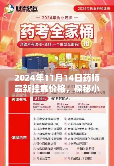 员工入口 第190页