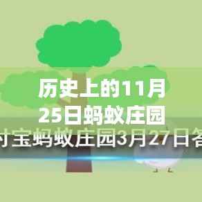 星星打烊 第17页