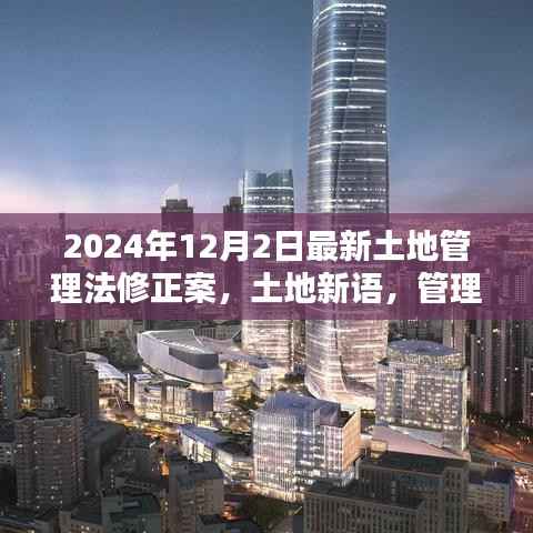 政策法规 第172页