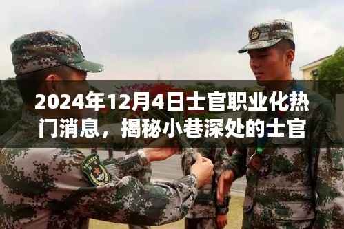 江南烟雨断桥殇 第9页