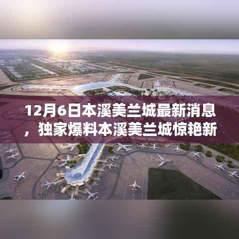 星星打烊 第6页