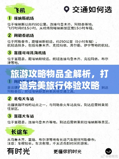 诚聘英才 第105页