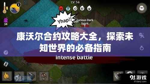 公司概况 第84页