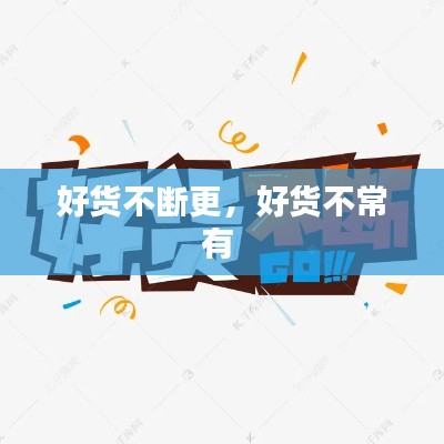 就汤下面 第2页